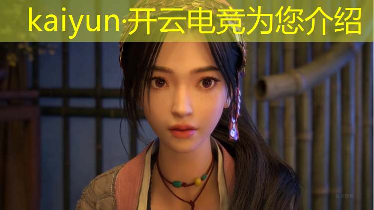 开云电竞为您介绍：职业电竞帅哥英雄联盟