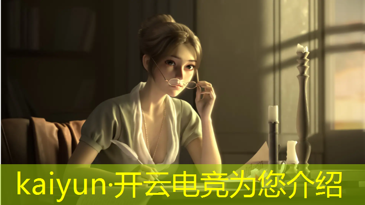 kaiyun·开云电竞为您介绍：十大电竞人物英雄联盟