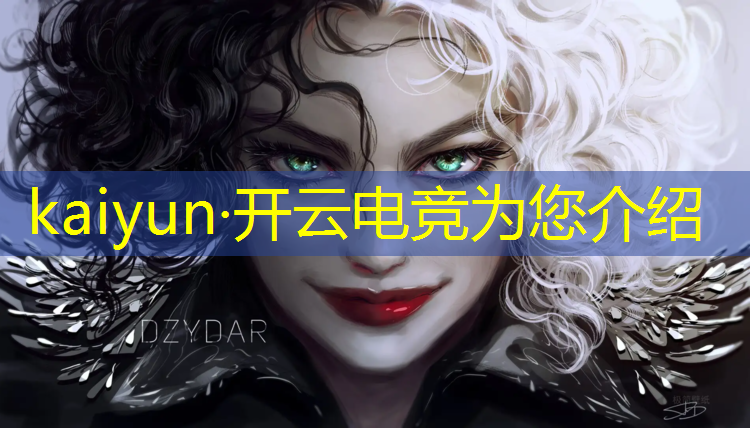 开云电竞为您介绍：全民电竞可以练英雄联盟吗