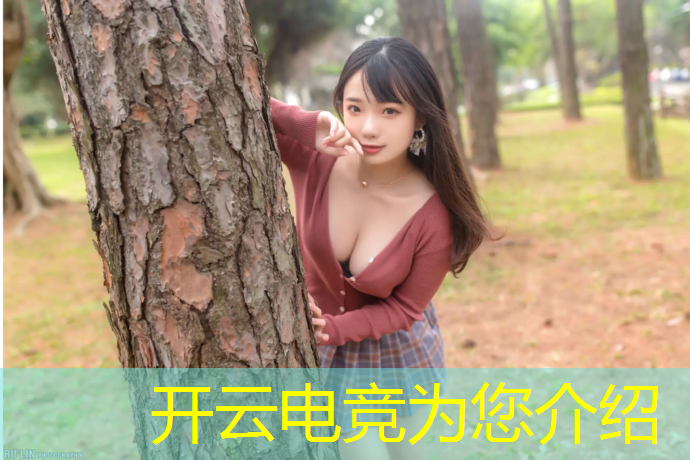 kaiyun·开云电竞为您介绍：u赢电竞直播英雄联盟