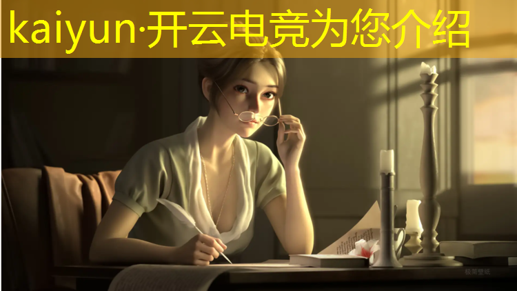 kaiyun·开云电竞为您介绍：穿越火线反赌电竞联盟