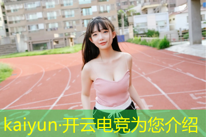 开云电竞为您介绍：F1电竞中国冠军赛发展联盟赛
