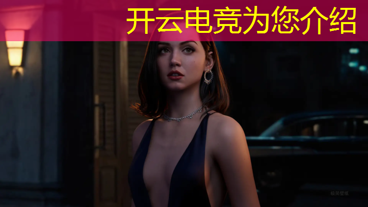 开云电竞为您介绍：联盟超级电竞经理攻略