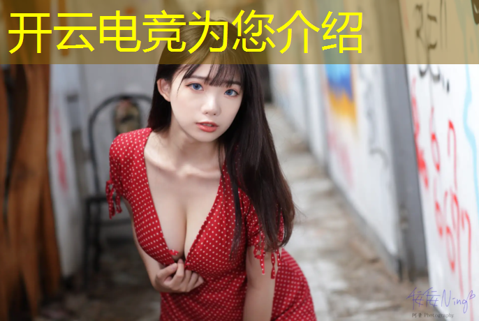 kaiyun·开云电竞为您介绍：电竞抗日英雄联盟手游