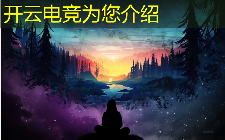 开云电竞为您介绍：全民电竞几点开始打折活动