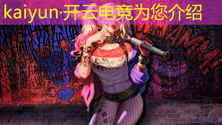 kaiyun·开云电竞为您介绍：2020 lol电竞赛事