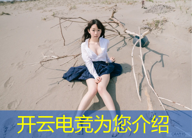 kaiyun·开云电竞为您介绍：扬州工业职业技术学院电竞活动