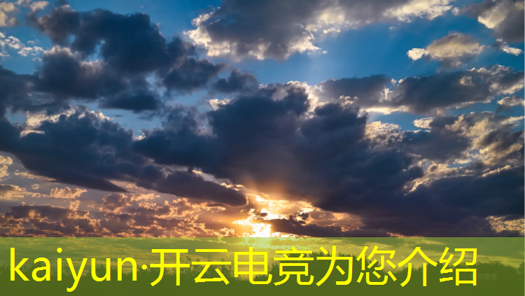 kaiyun·开云电竞为您介绍：电竞赛事执行公司岗位名称