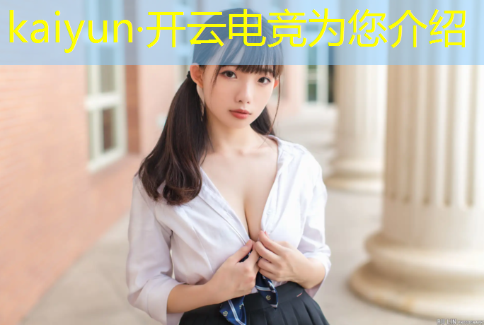 kaiyun·开云电竞为您介绍：完美世界电竞周年庆活动线索