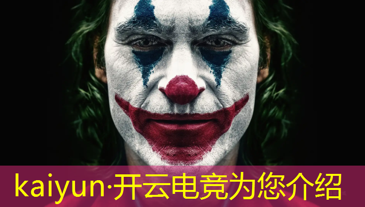 开云电竞为您介绍：企鹅电竞冲榜活动和平精英