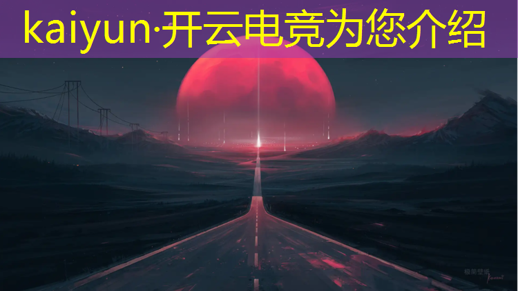 开云电竞为您介绍：深圳电竞赛事导演名单公布