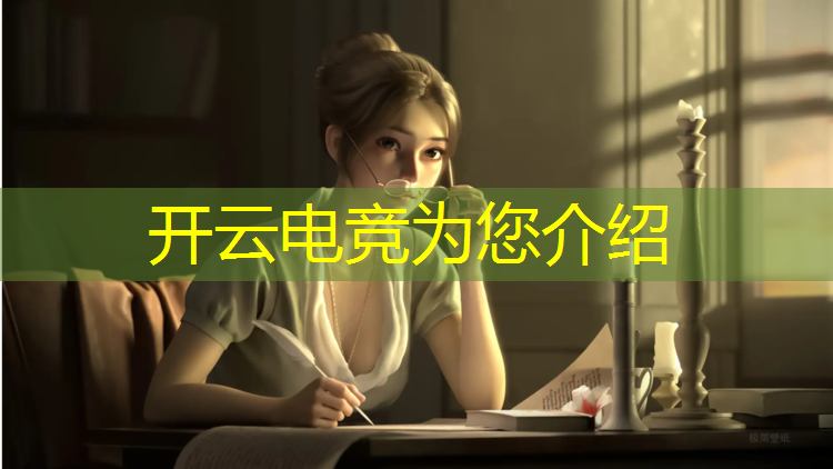 kaiyun·开云电竞为您介绍：电竞经理开服首充活动