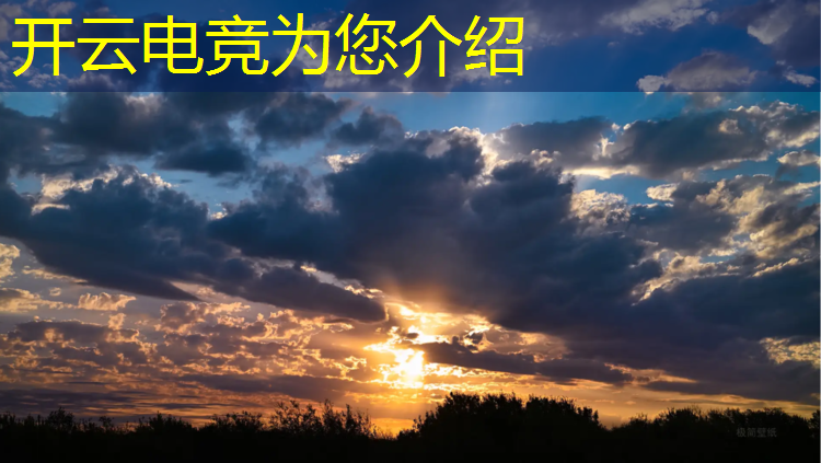 kaiyun·开云电竞为您介绍：企鹅电竞领q币活动网址