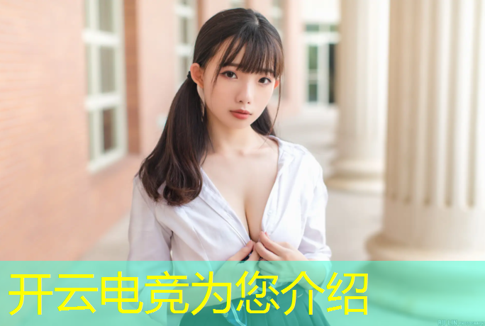 kaiyun·开云电竞为您介绍：印度英雄联盟电竞比赛结果