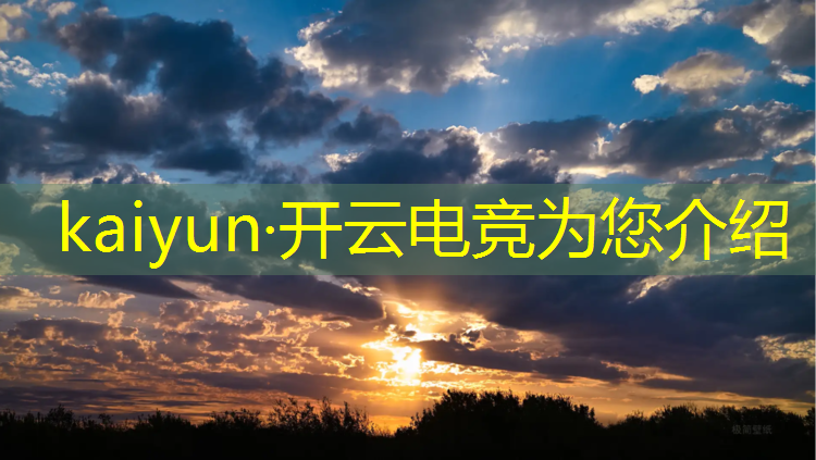 开云电竞为您介绍：星际电竞团购活动在哪里