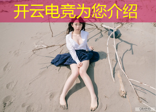 开云电竞为您介绍：上海电竞赛事行业规模