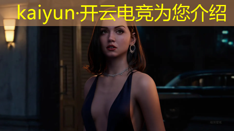 开云电竞为您介绍：和平精英电竞活动何洛洛