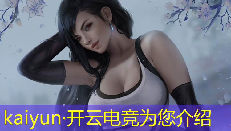 开云电竞为您介绍：穿越火线电竞赛事活动