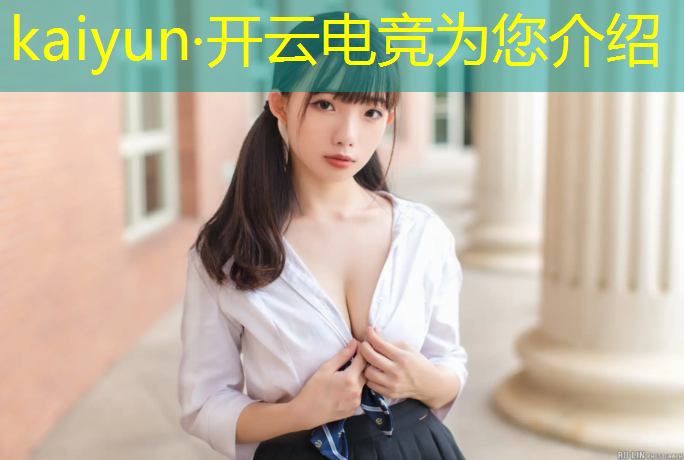 kaiyun·开云电竞为您介绍：大圣电竞赛事无成绩通知