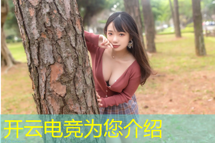 kaiyun·开云电竞为您介绍：电竞赛事解说课程介绍文案