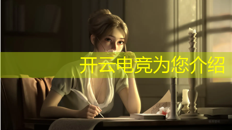 kaiyun·开云电竞为您介绍：电竞酒店开业活动海报设计