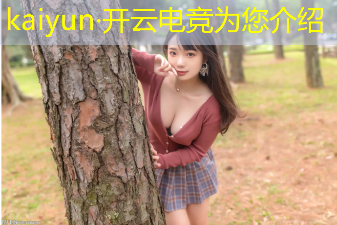 开云电竞为您介绍：美国电竞活动平台排名前十
