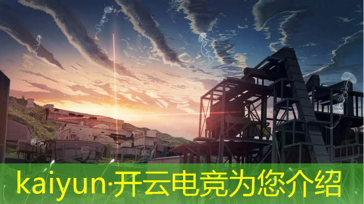 kaiyun·开云电竞为您介绍：川影电竞专业怎么面试