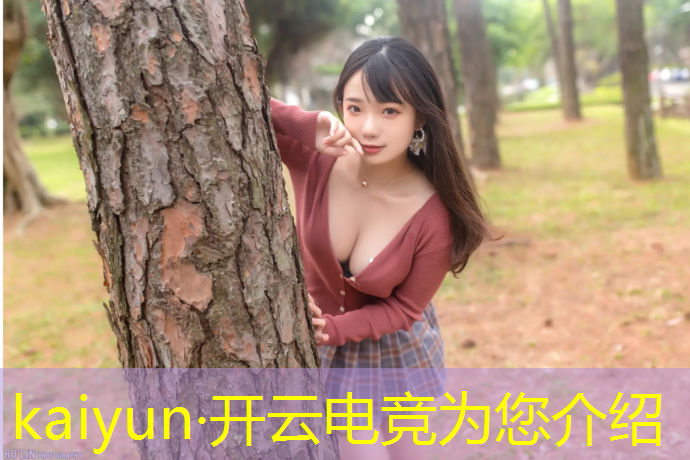 kaiyun·开云电竞为您介绍：外国体育电竞赛事排名
