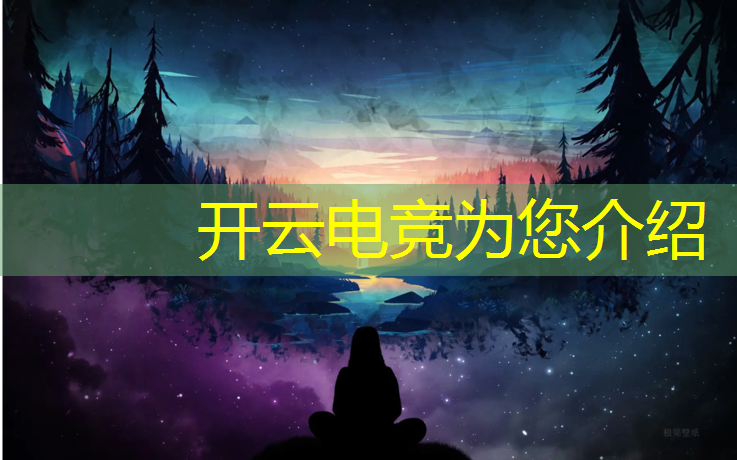 开云电竞为您介绍：广安电竞班分数线高吗知乎