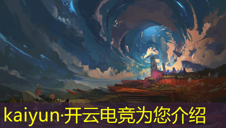 开云电竞为您介绍：大学电竞专业招生条件