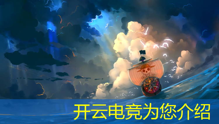 kaiyun·开云电竞为您介绍：lol电竞名场面活动在哪里