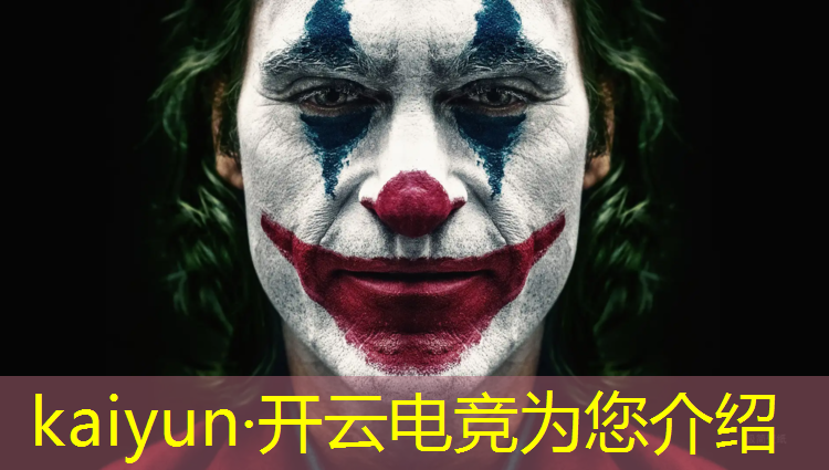 kaiyun·开云电竞为您介绍：南京比较好的电竞专业