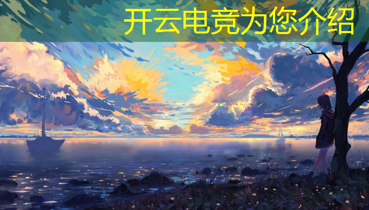 kaiyun·开云电竞为您介绍：东莞电竞班好不好上学呀