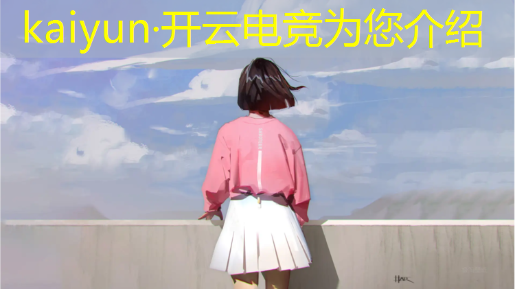 kaiyun·开云电竞为您介绍：985大学哪些有电竞专业