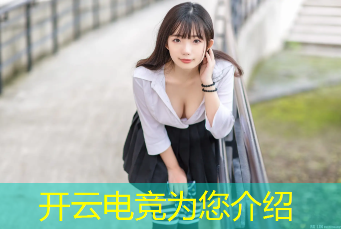 开云电竞为您介绍：寿光职教中心有电竞专业