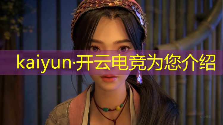 kaiyun·开云电竞为您介绍：哪款手机是专业的电竞手机