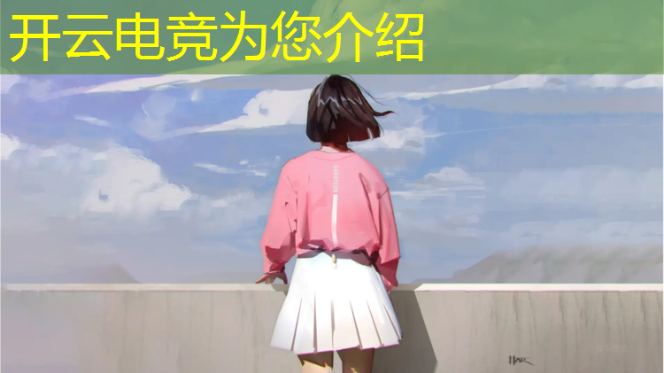 开云电竞为您介绍：哪些中专有电竞专业大学