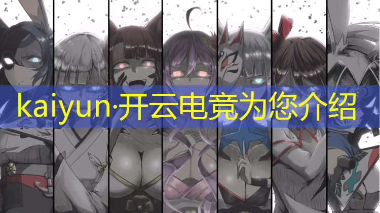 kaiyun·开云电竞为您介绍：想学电竞专业高考哪些大学