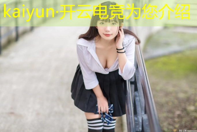 开云电竞为您介绍：开设电竞专业好不好学的