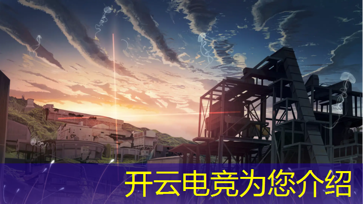 kaiyun·开云电竞为您介绍：哪个文体大学招电竞专业
