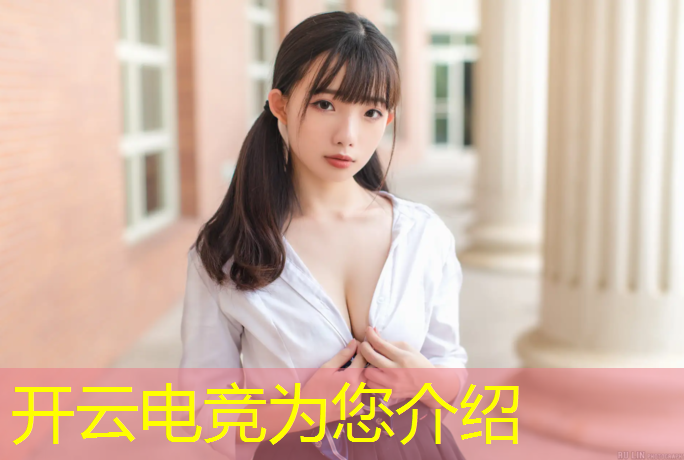 开云电竞为您介绍：国家认可的电竞赛事排名