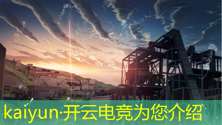 开云电竞为您介绍：哪里有电竞专业报考的大学