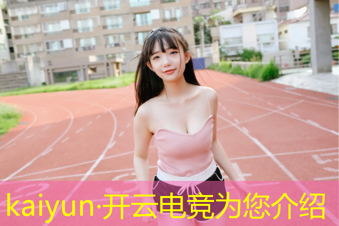 开云电竞为您介绍：山东高校电竞专业排名榜