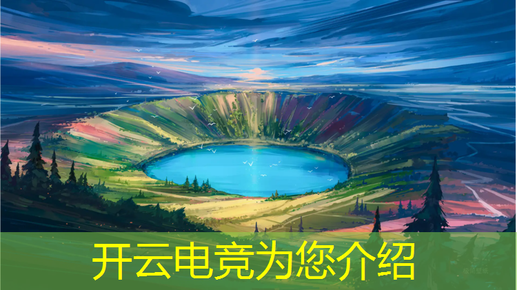 kaiyun·开云电竞为您介绍：泰州电竞专业收费多少