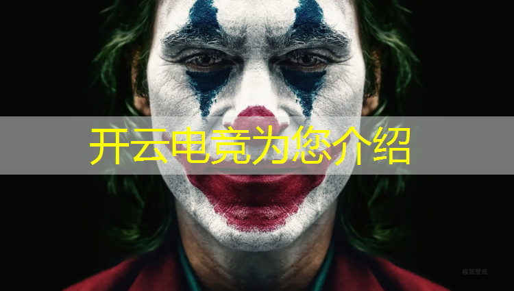 开云电竞为您介绍：学电竞专业的招生要求