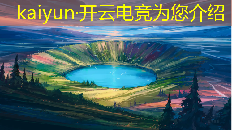 开云电竞为您介绍：杭州智力运动电竞专业学校