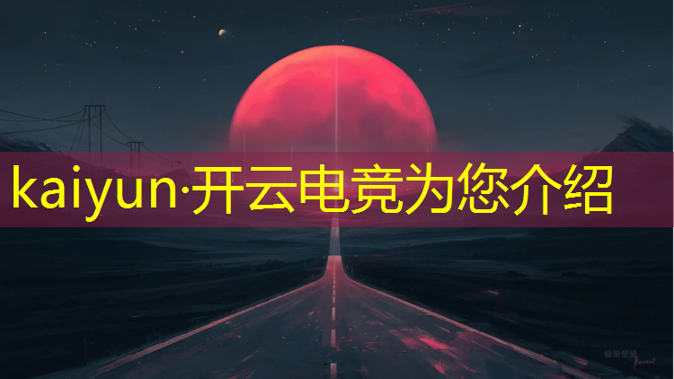 kaiyun·开云电竞为您介绍：菜鸟电竞网咖团购活动
