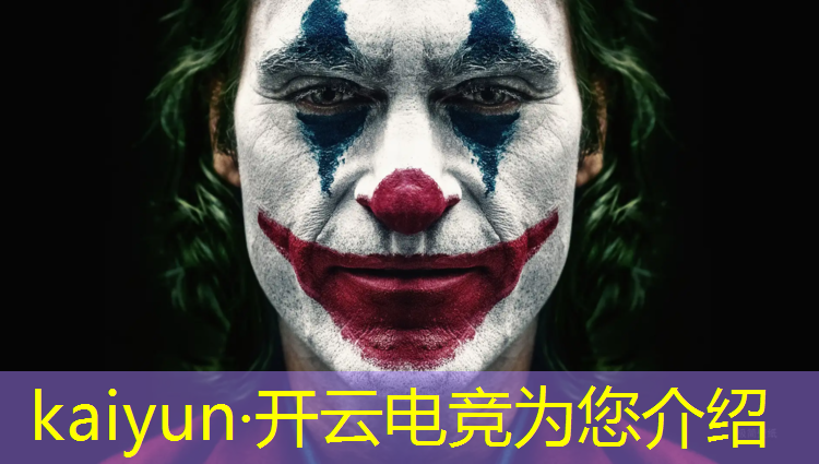 开云电竞为您介绍：电竞实践教育活动内容摘要