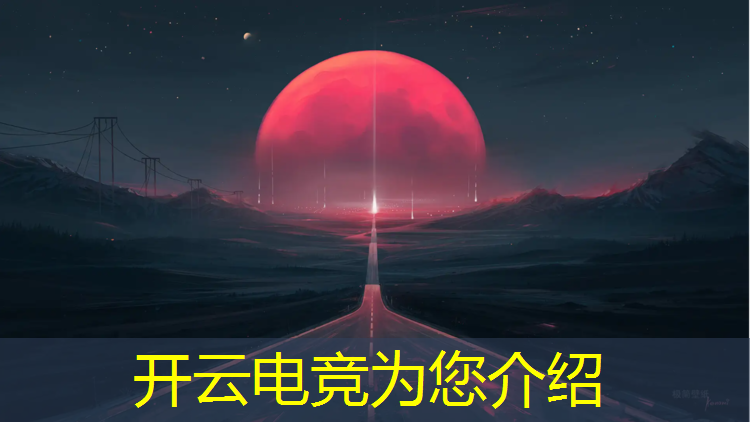 kaiyun·开云电竞为您介绍：金牛区电竞馆团购活动方案