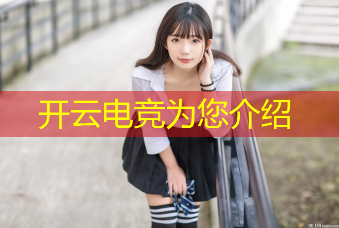 开云电竞为您介绍：企鹅电竞两次单排活动